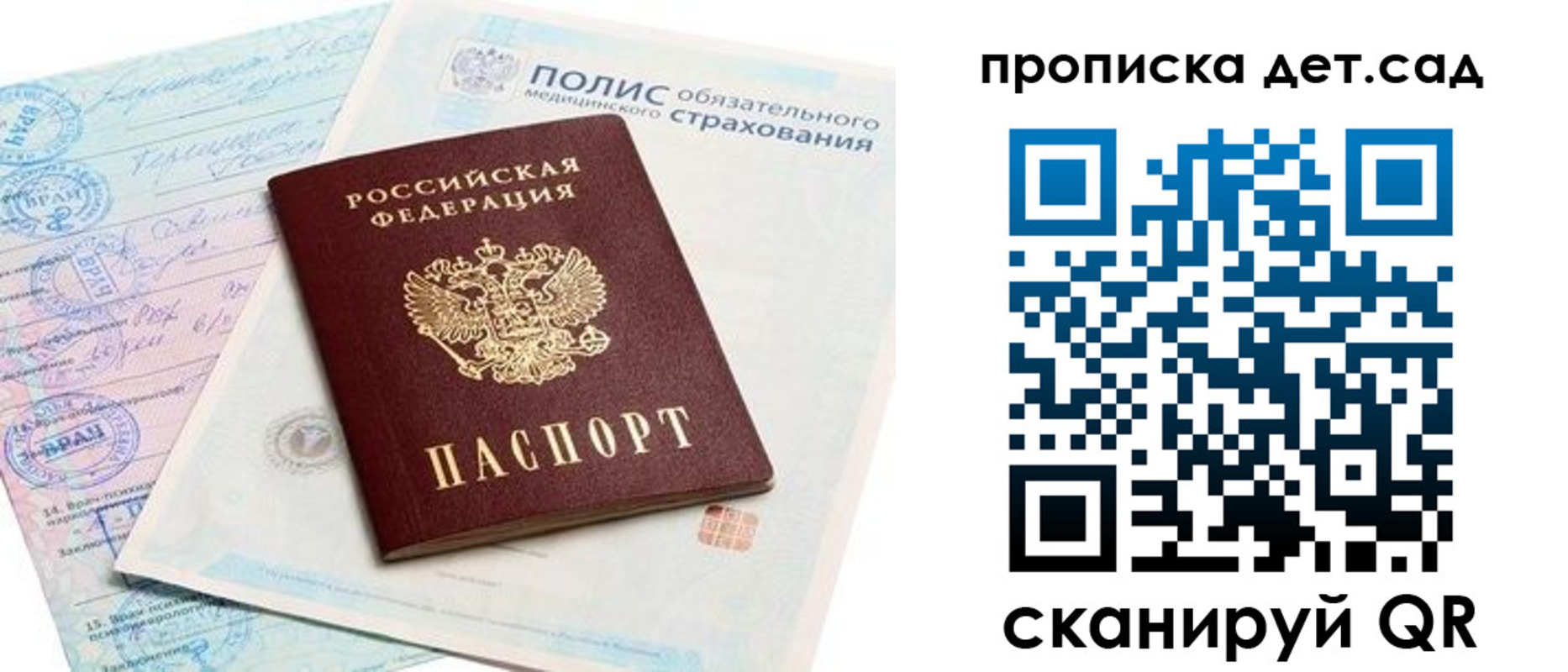 найти адрес прописки в Вологде