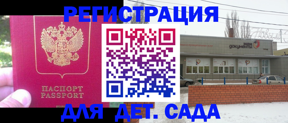 прописка регистрация в Вологде