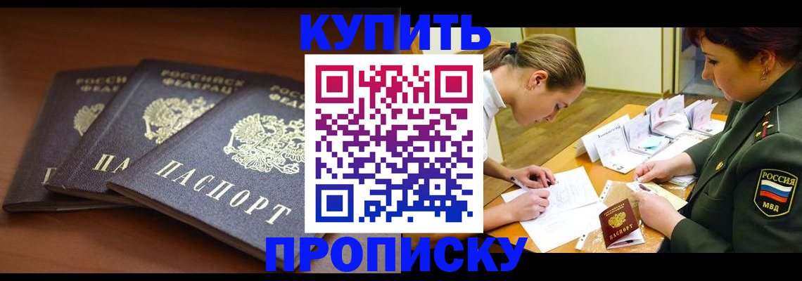 прописка гарантия в Вологде