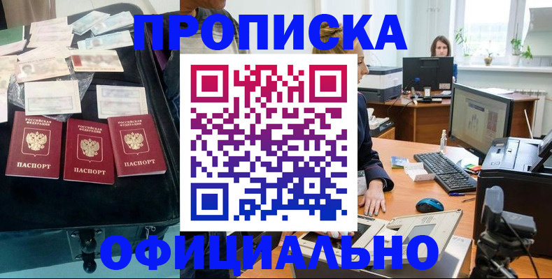 регистрация в Вологде
