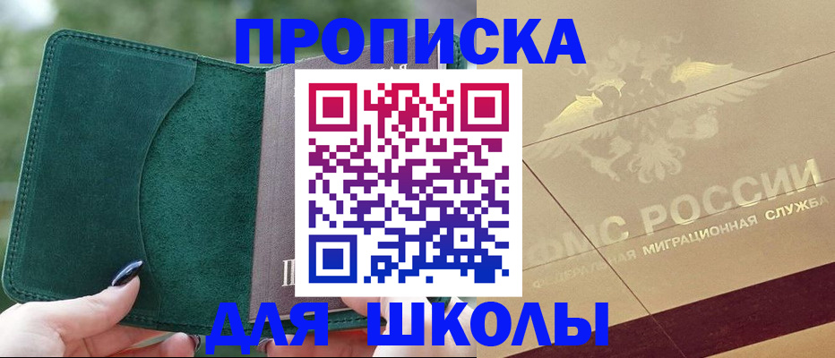 прописка для кредита в Вологде