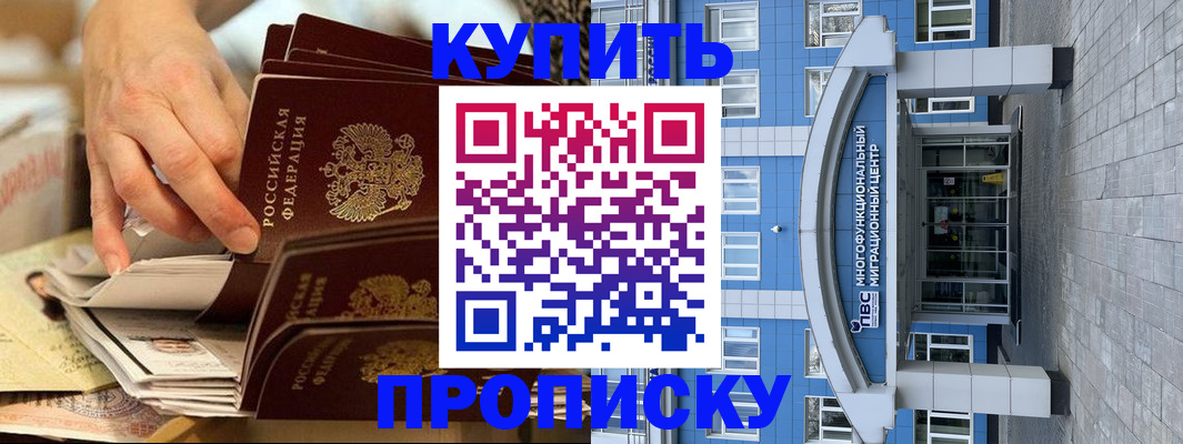 прописка гарантия в Вологде