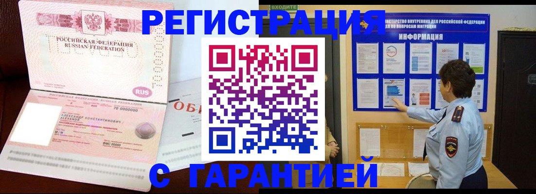 где прописаться в Вологде