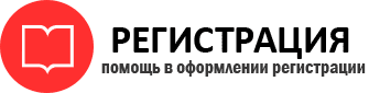 прописка в Вологде id693880